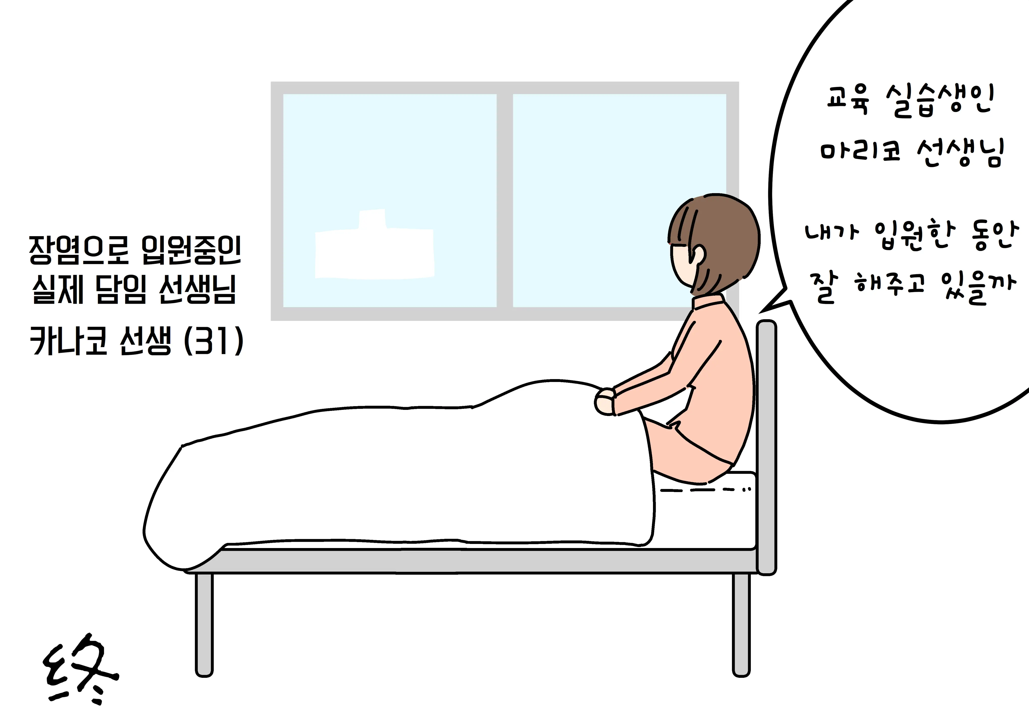 Boku No Natsuyasumi Sakubun | 나의 여름방학 작문